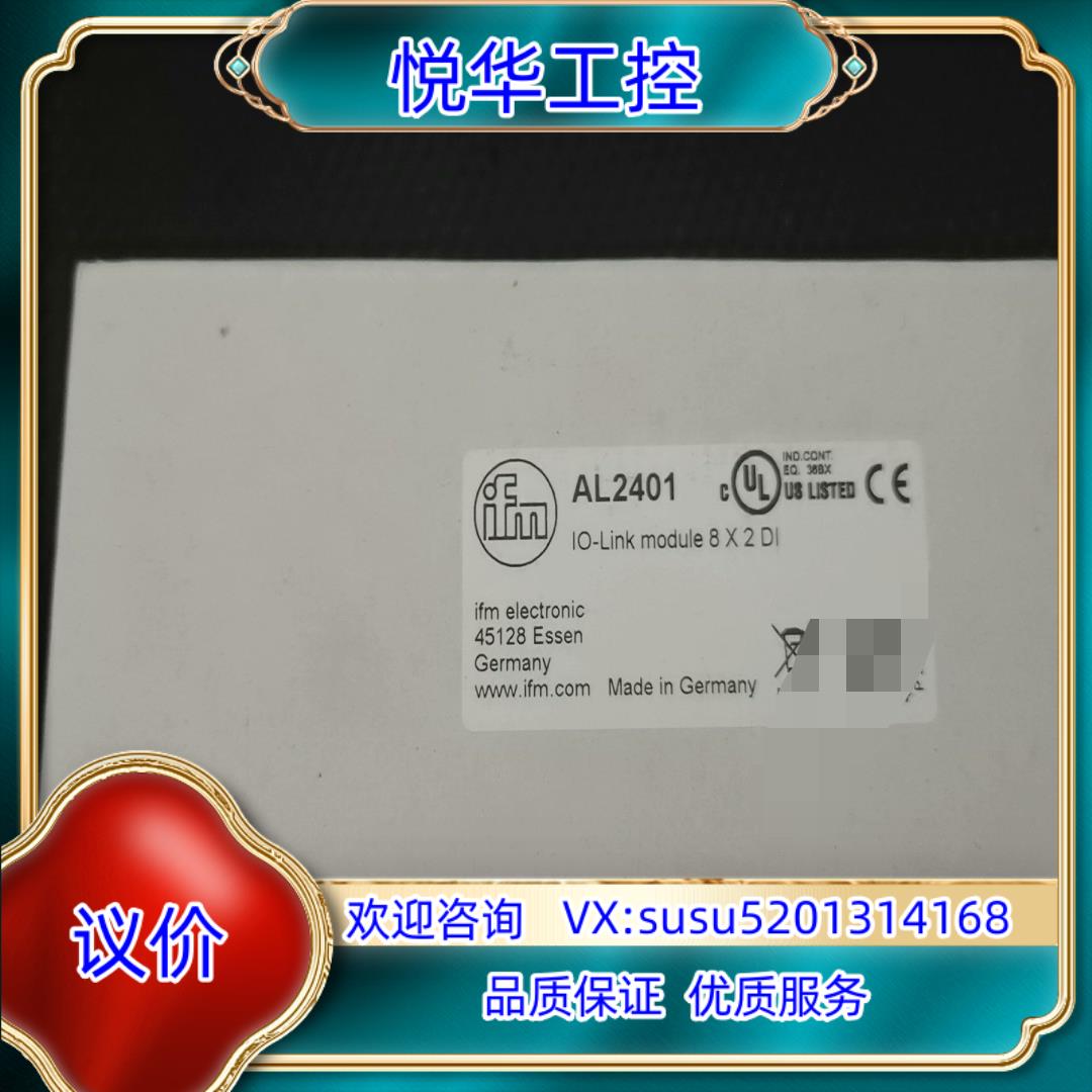 原装出全新原装ifm易福门模块AL2401  io-link模块询价