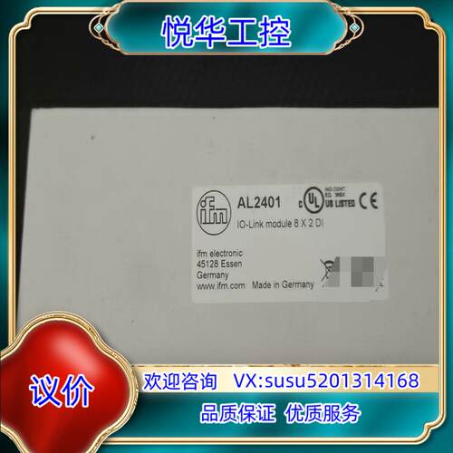 原装出全新原装ifm易福门模块AL2401  io-link模块询价