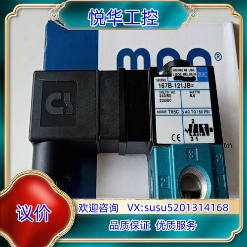 原装MAC电磁阀167B-121JB=T65C全新原装询价
