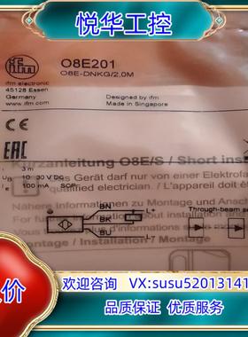 原装全新原装IFM易福门对射光电O8E201询价