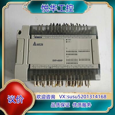 原装台达PLC扩展模块 DVP48HP00R货图片询价