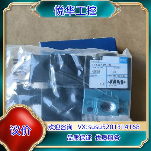 原装MAC电磁阀 111B-121JB 370个询价