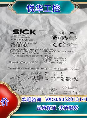 原装德国SICK传感器1066548 GRTE18-P1142有询价