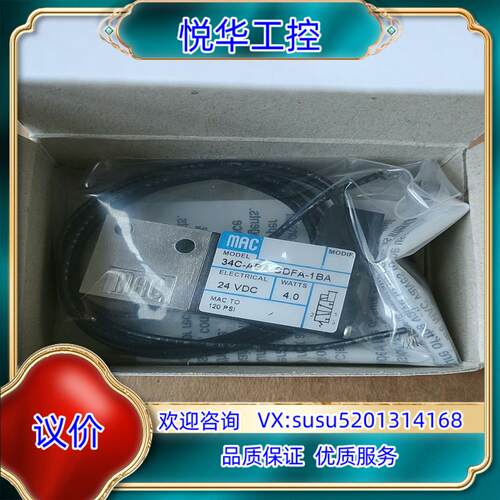 原装MAC电磁阀34C-ABA-GDFA-1BA 280询价