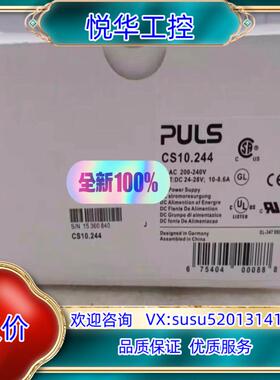 原装qs10244普尔世电源正品原装QS10244电源余询价