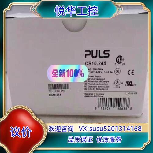 原装qs10244普尔世电源正品原装QS10244电源余询价