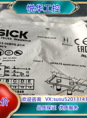 原装德国SICK传感器IM12-04BPS-ZCK货号60256询价
