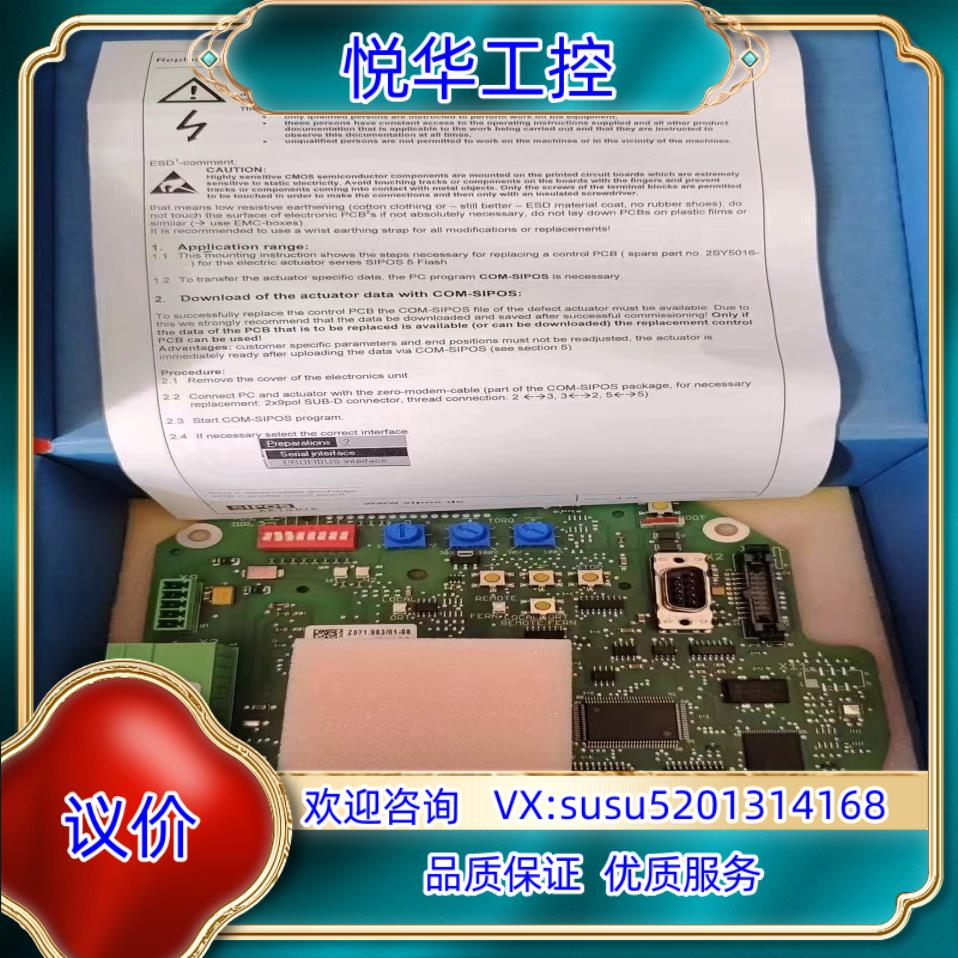 原装全新原装SIPOS西博思控制板2SY5016-1SB00主板议价