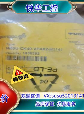 原装全新图尔克Ni50U-CK40-VP4X2-H1141询价