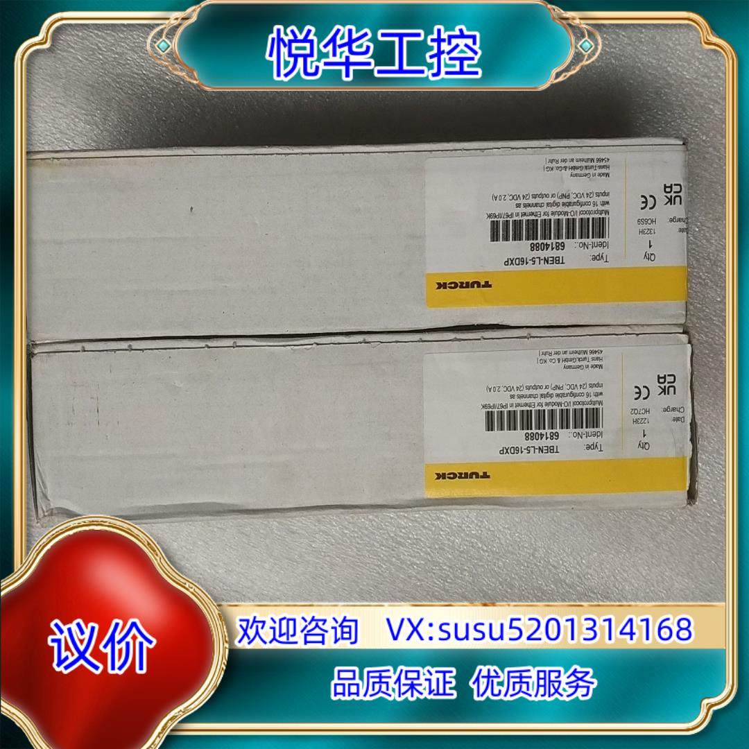 原装TBEN-L5-16DXP全新正品正品开封议价