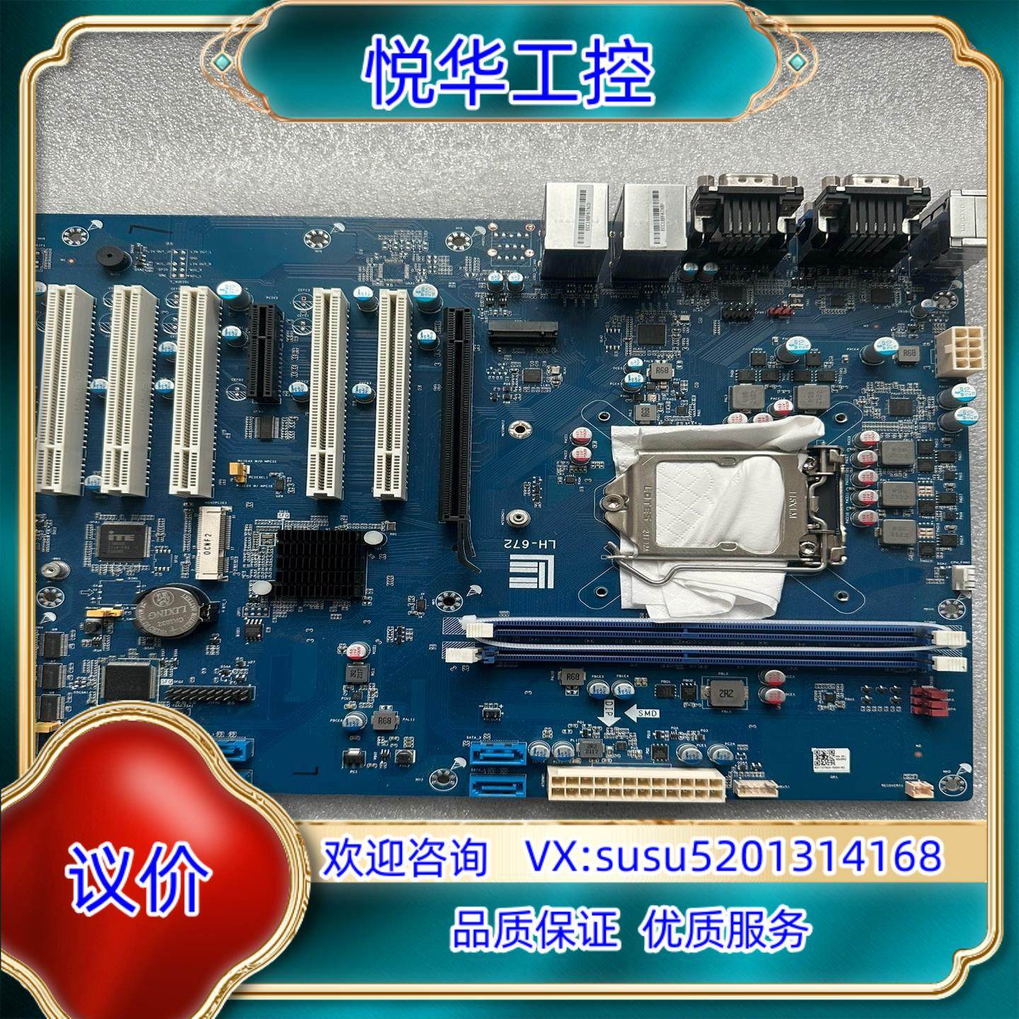 原装工业设备双网卡主板 LH-672  B21374 双网卡工控询价