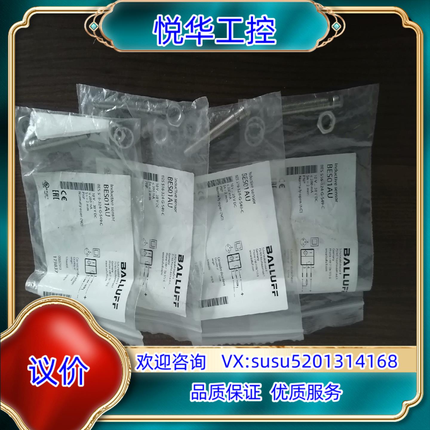 原装BES01AU巴鲁夫接近开关全新原装正品剩下4个成色如询价