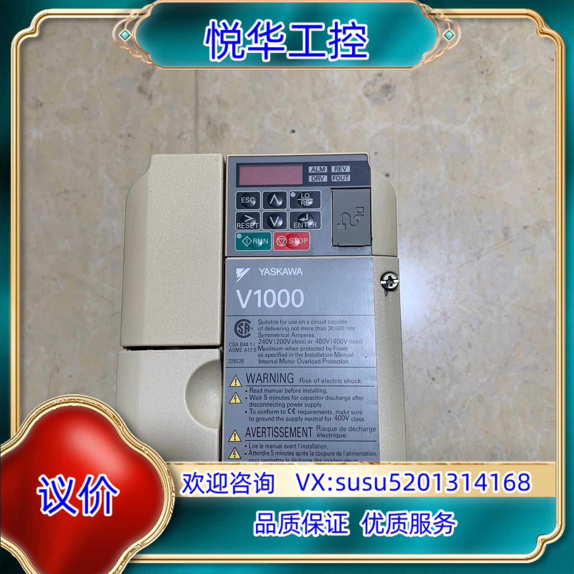 原装CIMR-VU4A0007FAA安川变频器侧面外壳破询价