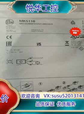 原装全新易福门MK5116现货询价