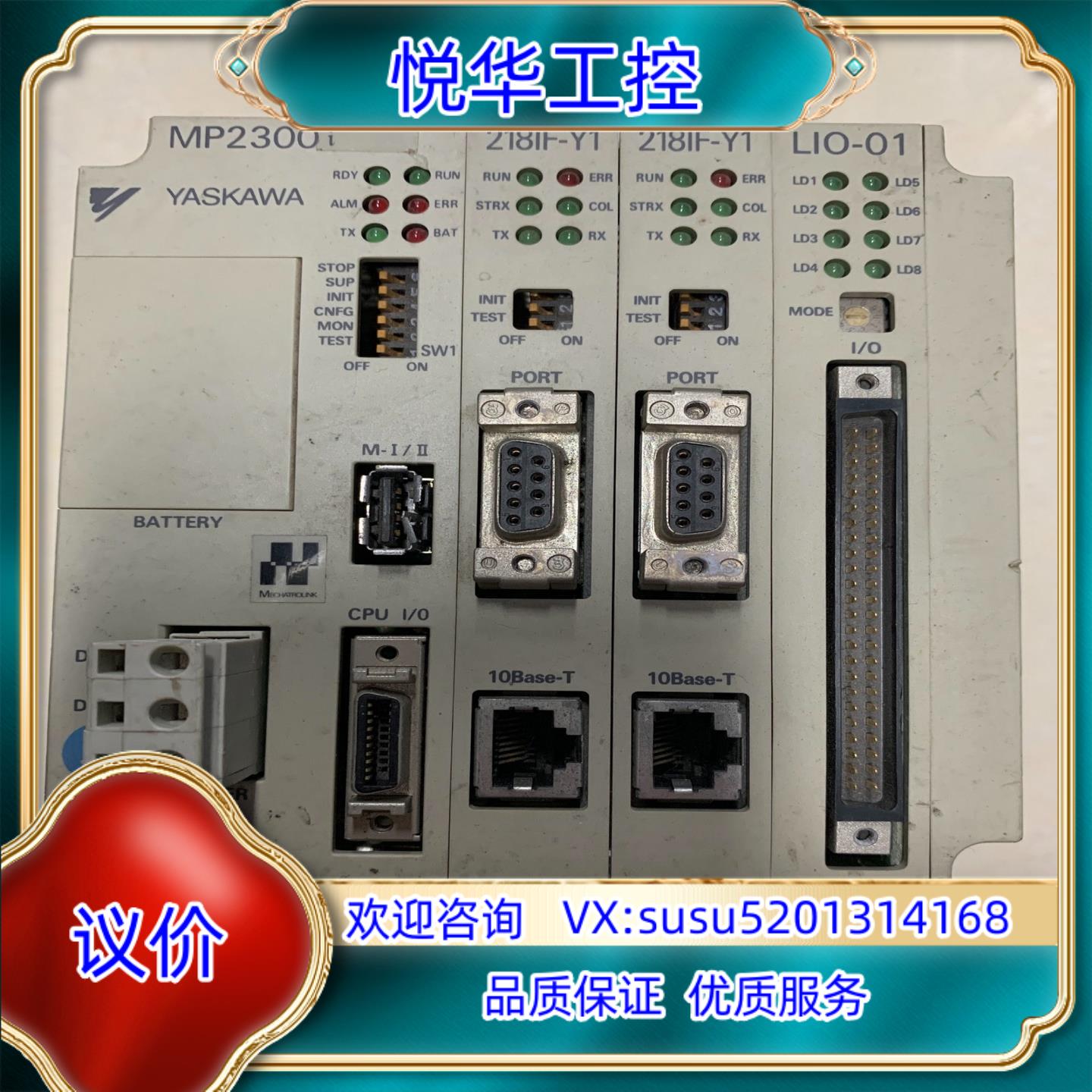 原装议价安川模块MP2300i 原装现货PMC-U-MP23ES询价