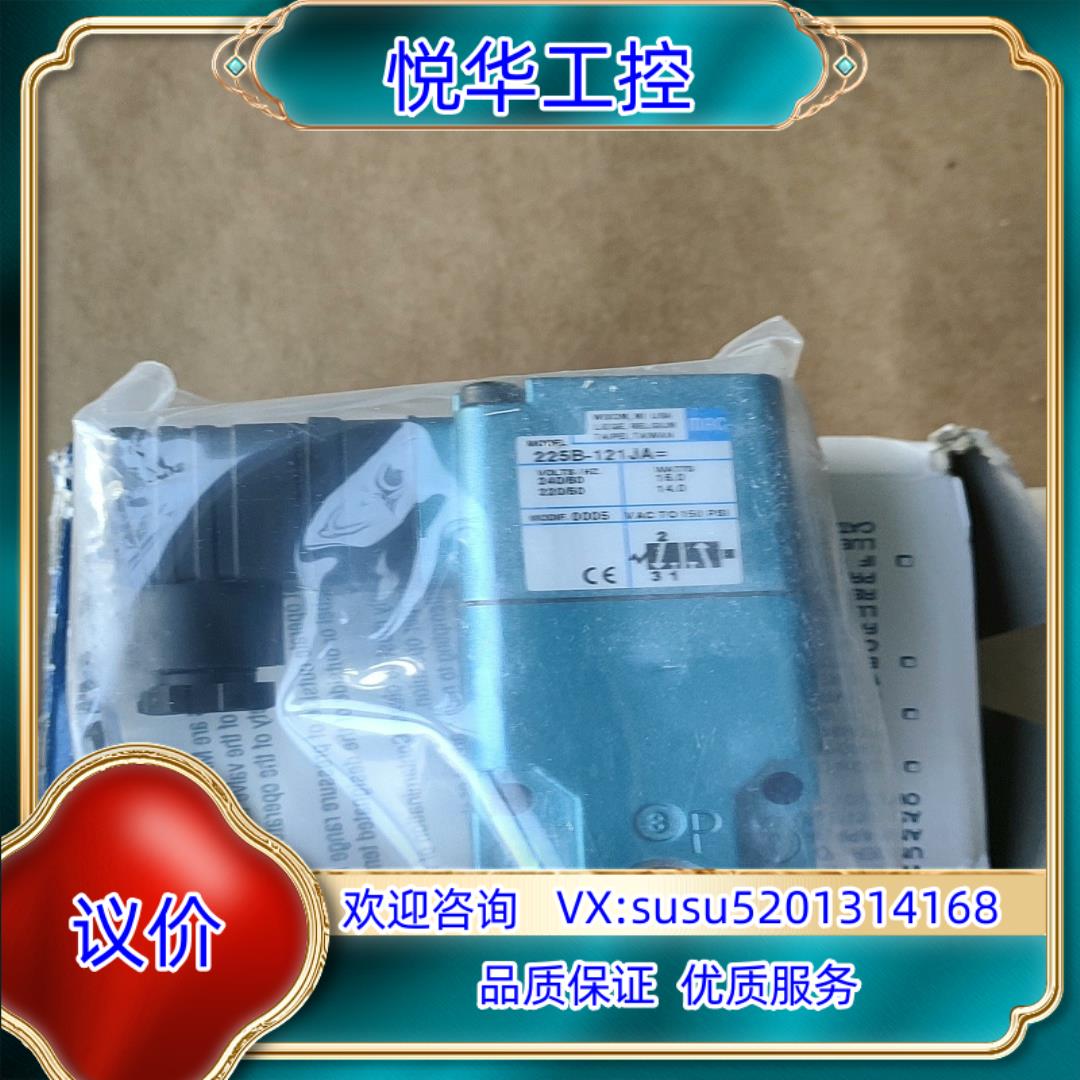 原装MAC电磁阀 225B-121JA MOD0005询价