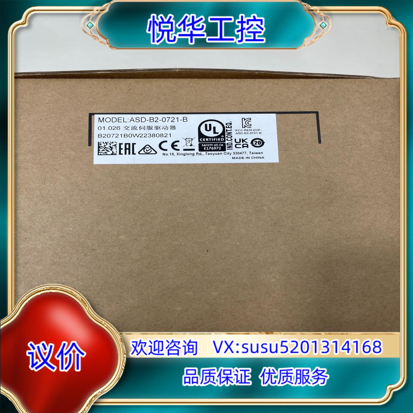 原装台达伺服驱动器ASD-B2-0721-B全新原装正品如图实询价