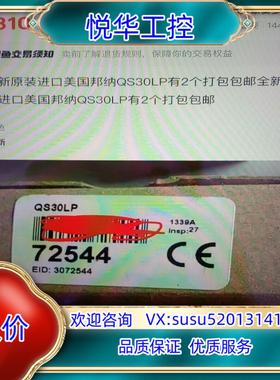 原装全新原装邦纳QS30LP有2个询价