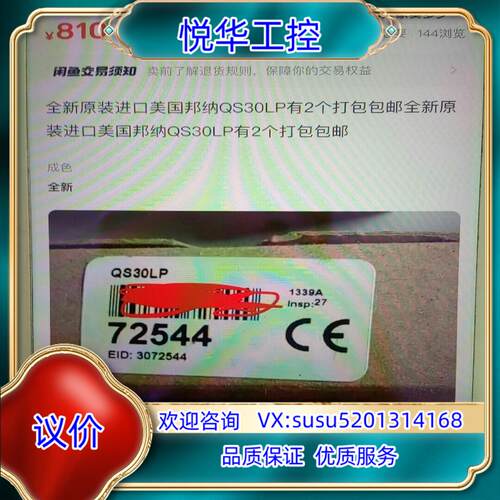 原装全新原装邦纳QS30LP有2个询价