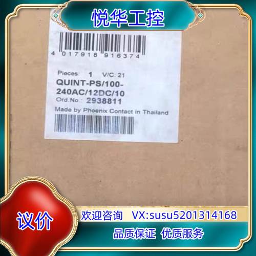 原装菲尼克斯开关电源QUINT-PS-100-240AC12D询价