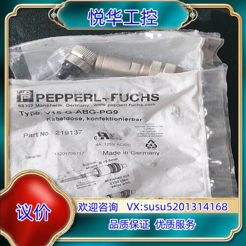 原装德国倍加福接头V15-G-ABG-PG9货号219137有2询价