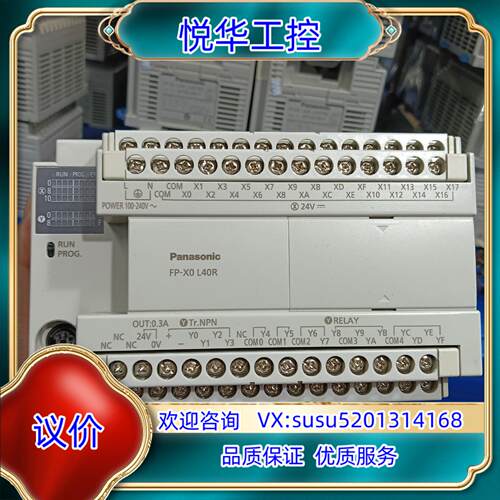 原装PLC AFPX0L40R-F询价