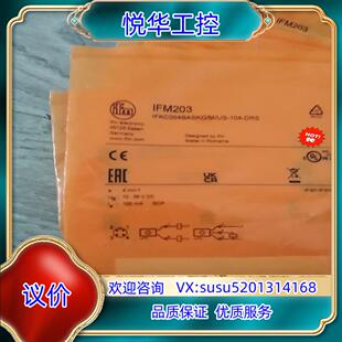 原装全新原装德国IFM易福门IFM203 IFM20询价