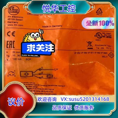 原装易福门  IFM IIS227接近开关询价