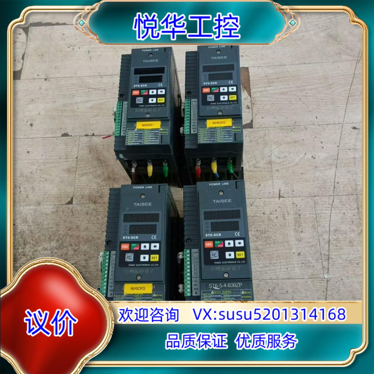 原装台湾泰矽调整器ST6-5-4-030ZP 九成新功能正常询价