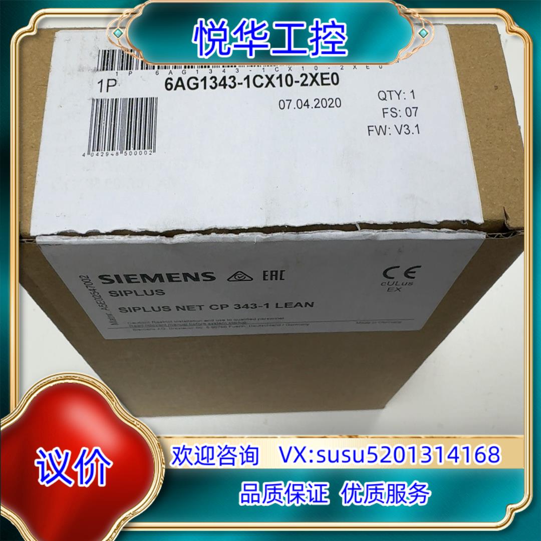 原装6AG1343-1CX10-2XE0图片为 全新原装询价
