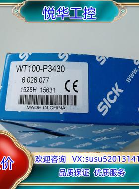 原装SICK传感器WT100-P3430停产型号WT100-2询价