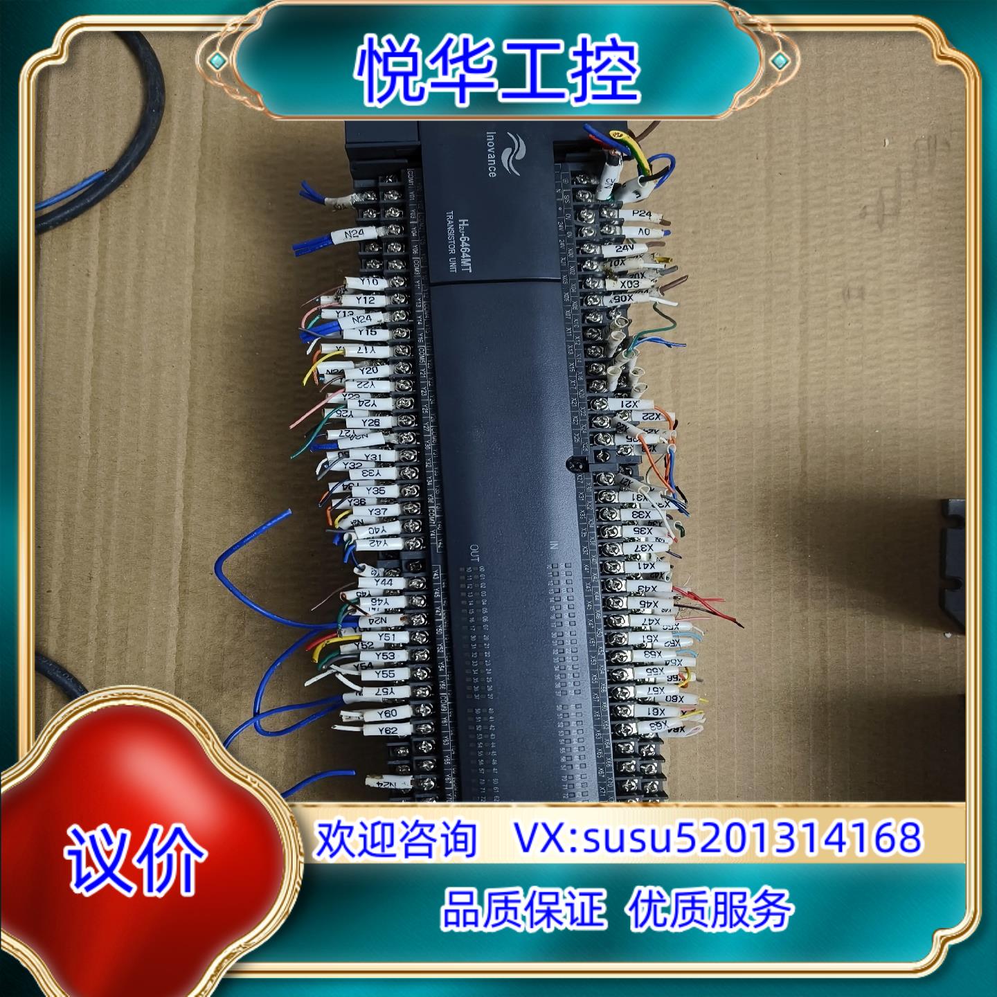 原装汇川PLCH2U-6464MT如图功询价