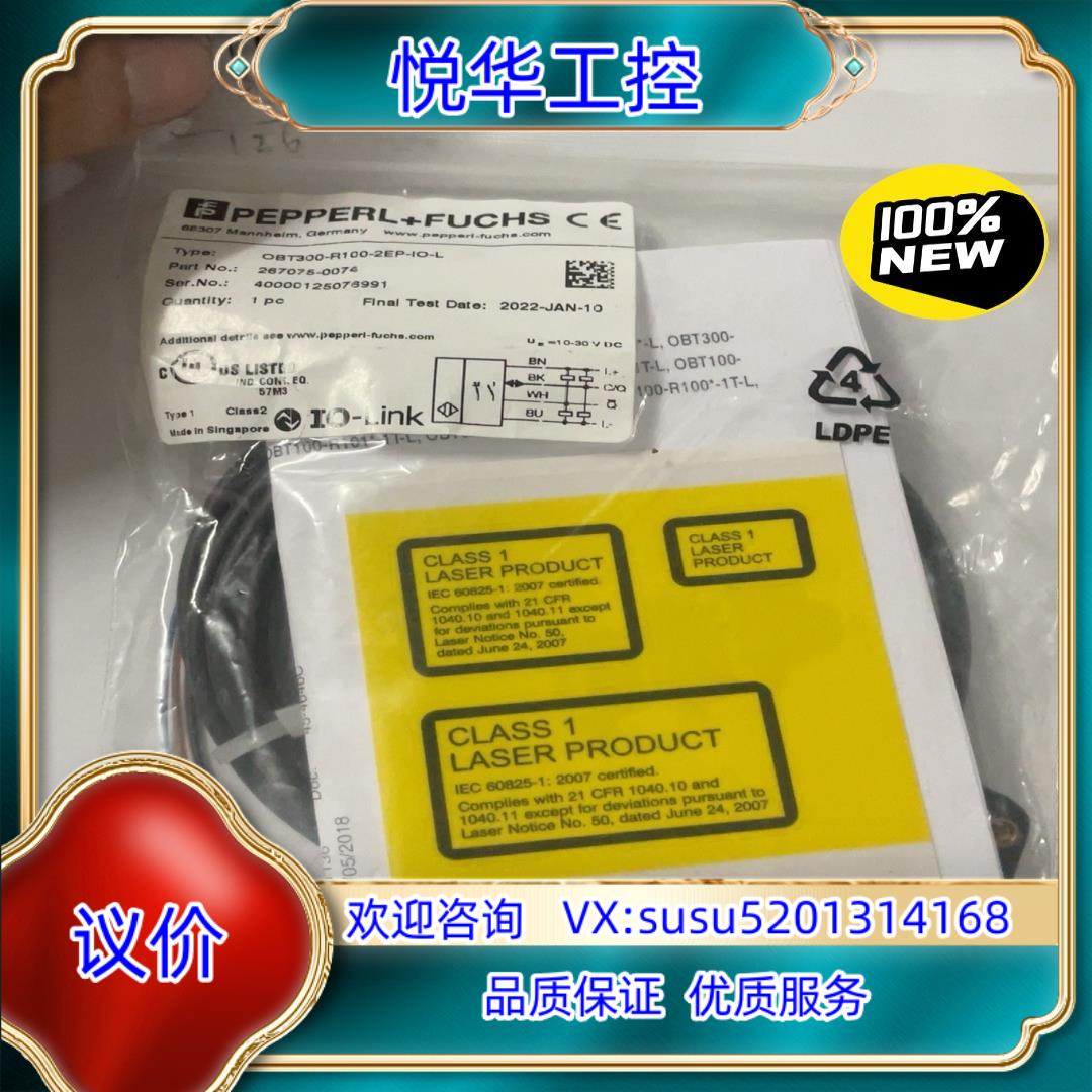 原装OBT300-R100-2EP-IO-L倍加福激光光电开关询价