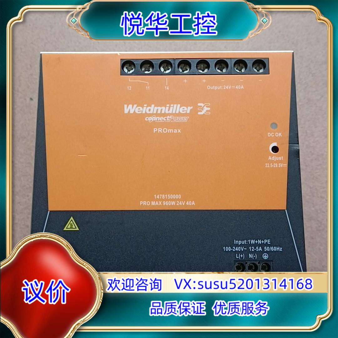 原装PROMAX3960W24V40A询价