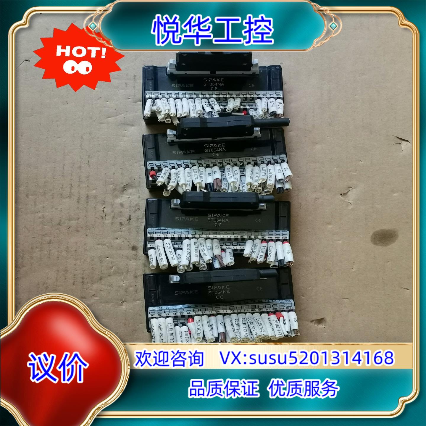 原装斯帕克SIPAKE 40针接线端子  ST054NA成色漂询价
