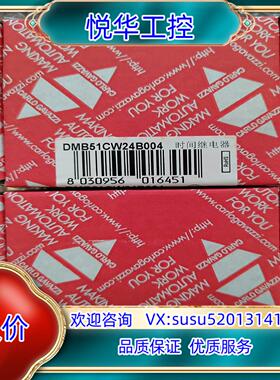 原装瑞士佳乐时间继电器DMB51CW24B004询价