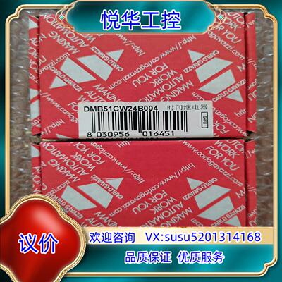 原装瑞士佳乐时间继电器DMB51CW24B004询价