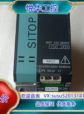 原装6EP1333-3BA00 DC24V5A询价