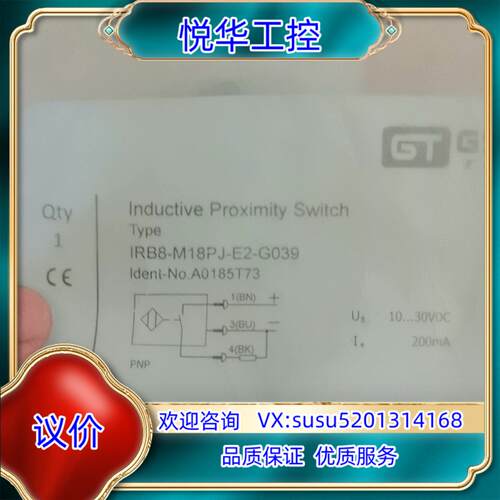 原装比杜克传感器IRB-M18PJ-E2-G039询价