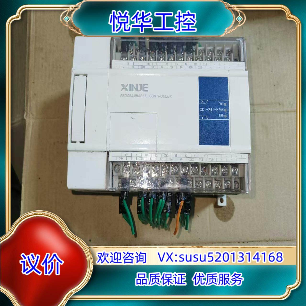 原装信捷PLC  XC1-24T-E剪线图片实询价,3C数码配件,隔离器/耦合器,淘宝优惠券,粉丝福利购,淘宝优惠卷