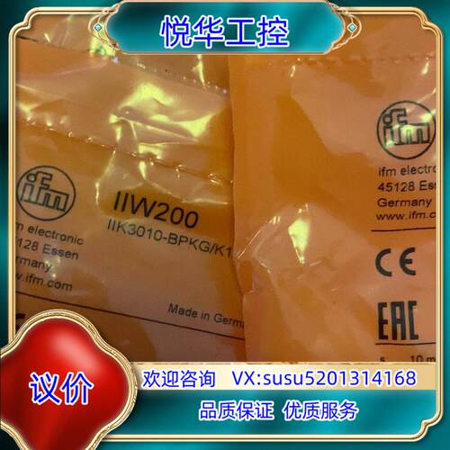 原装易福门IIW200 IFW204全新原装现货询价