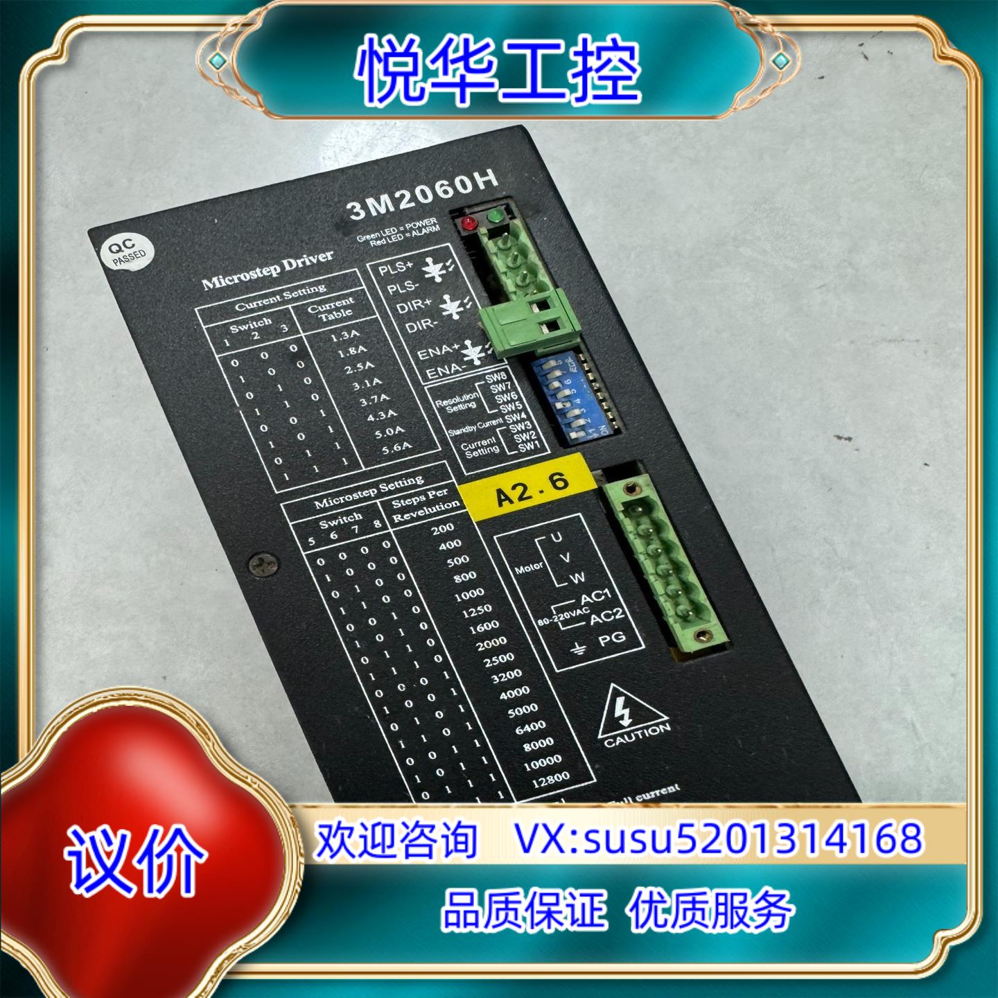原装杰美康两相步进驱动器   3M2060H  成色见图询价