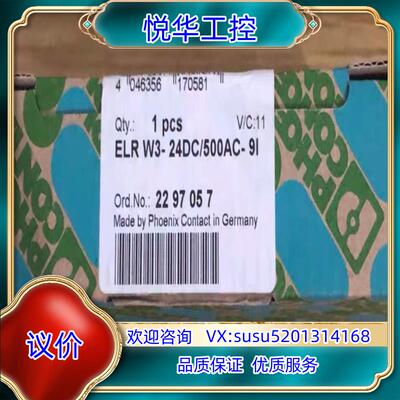 原装2297057全新封菲尼克斯2297057ELR-24询价