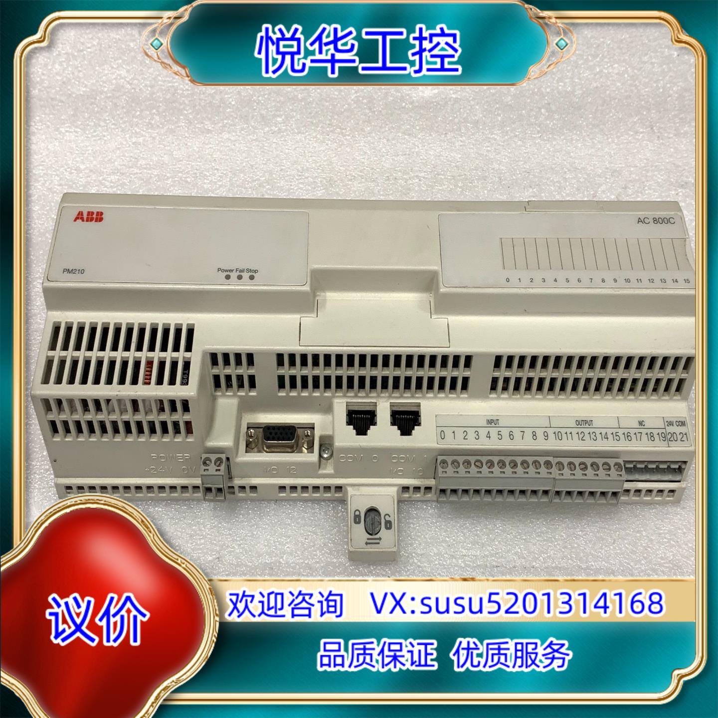 原装ABB PM210控制PLC模块3BSE021386R2原装询价