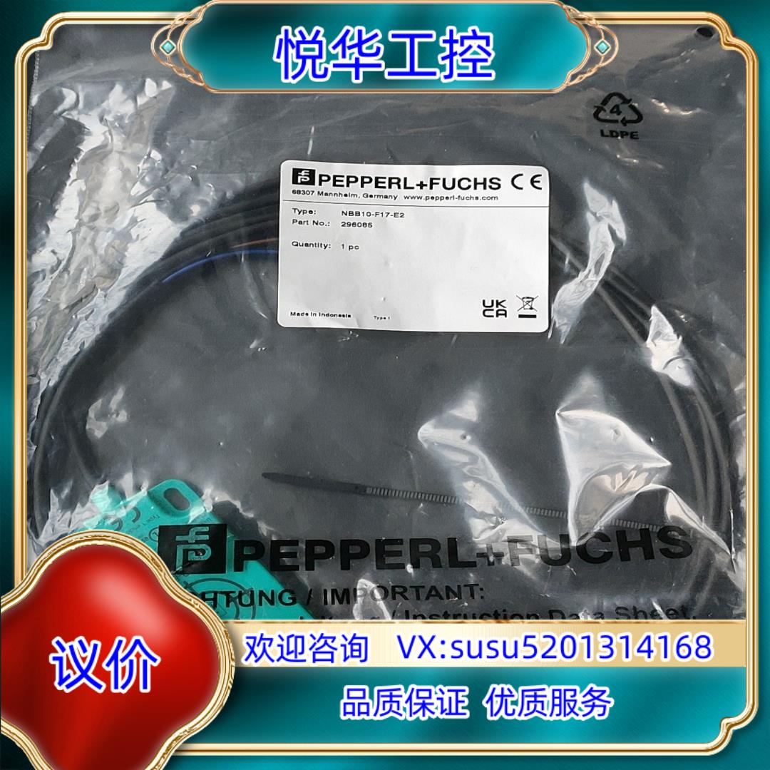 原装德国倍加福传感器NBB10-F17-E2600条有5条询价