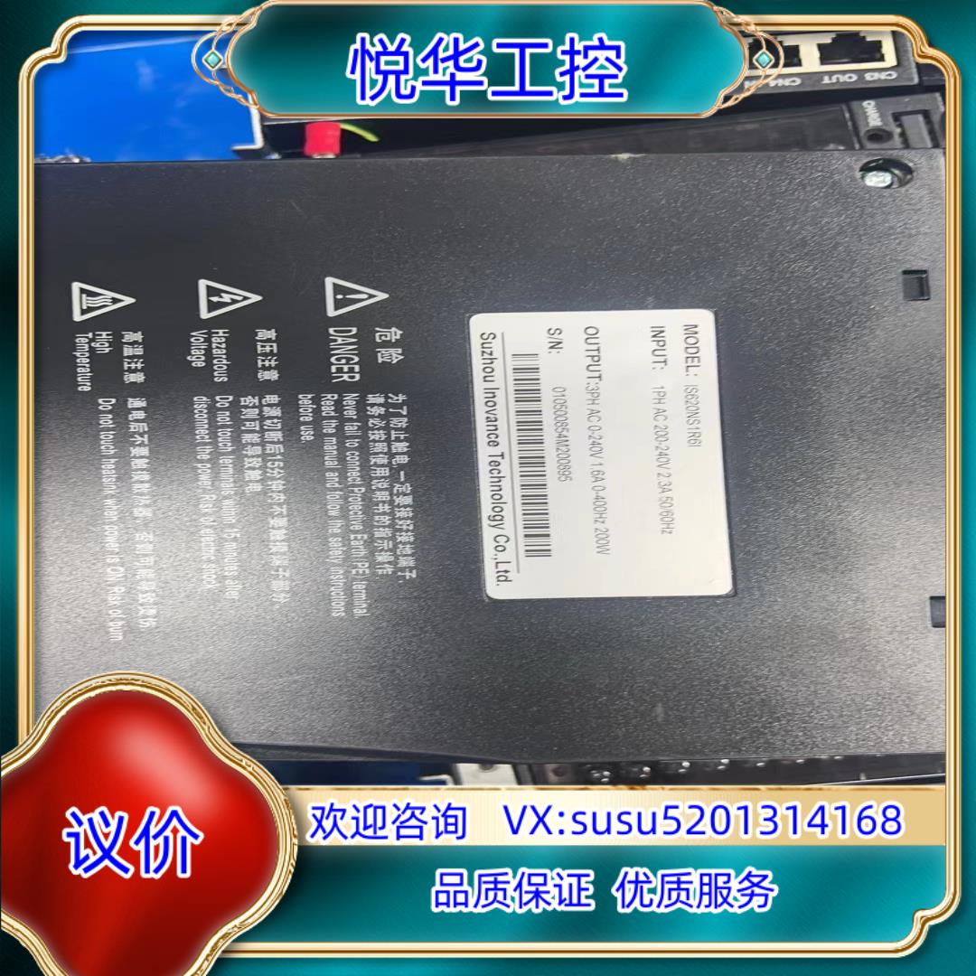 原装汇川驱动器200W成色IS620NS1R6I功能询价