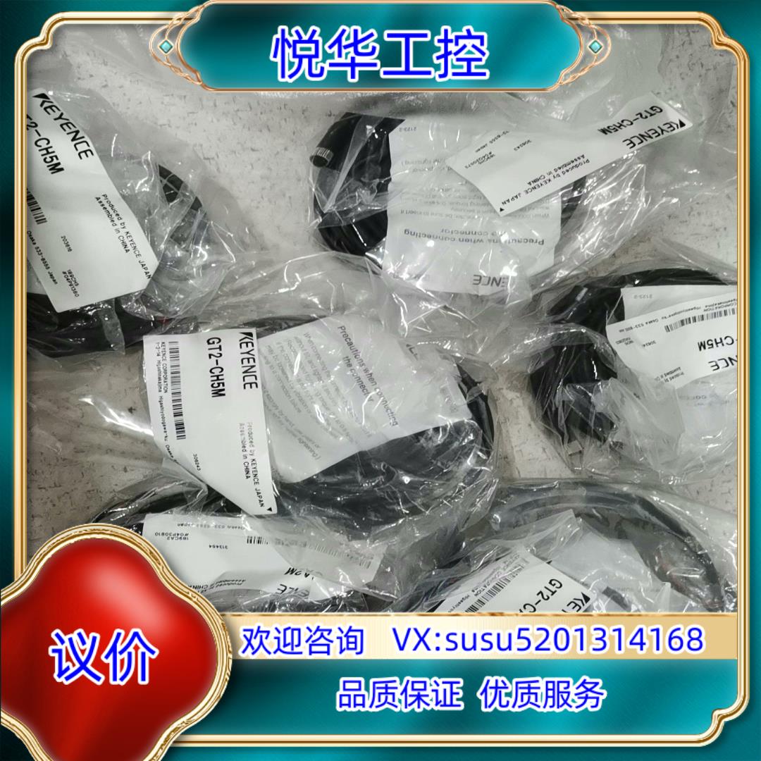 原装全新原装基恩士位移传感线 GT2-CH5M 300有4条询价