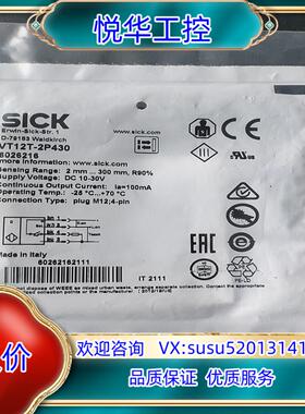 原装德国SICK传感器VT12T-2P430货号6026216单询价