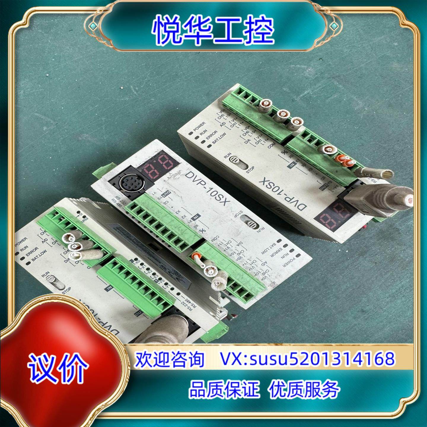 原装台达PLC型号DVP10SX11R功能正常成色如询价