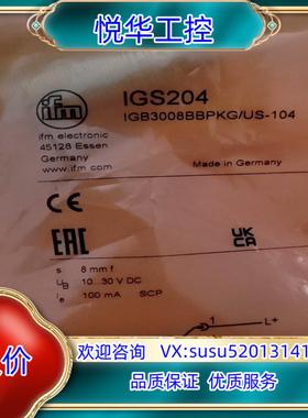 原装易福门IGS204全新原装现货的来询价